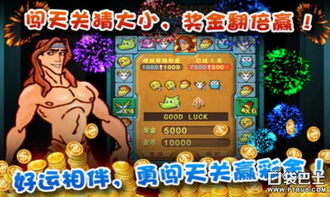 泰山闯天关2动物版