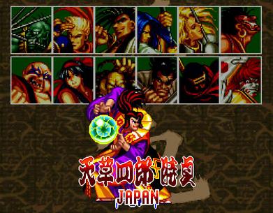 侍魂1之十二剑手风云再起版