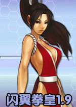 闪翼拳皇1.9无敌版apk