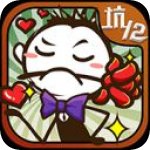 史小坑的爆笑生活12破解版