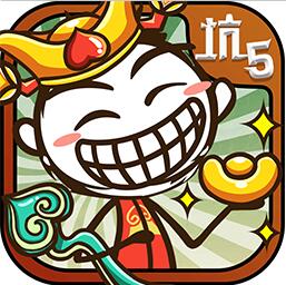史小坑的爆笑生活5安卓版