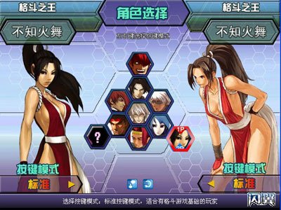 拳皇wing1.4