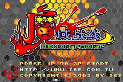 魔域战线安卓版apk