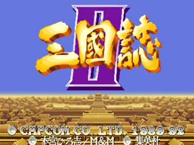 三国志2系列全集