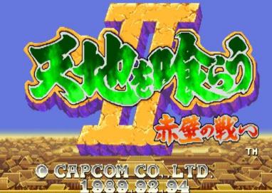 三国志2夏侯恩的复仇