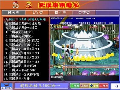千机变街机游戏合集