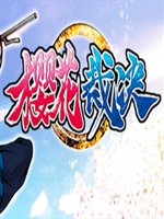 樱花裁决steam版