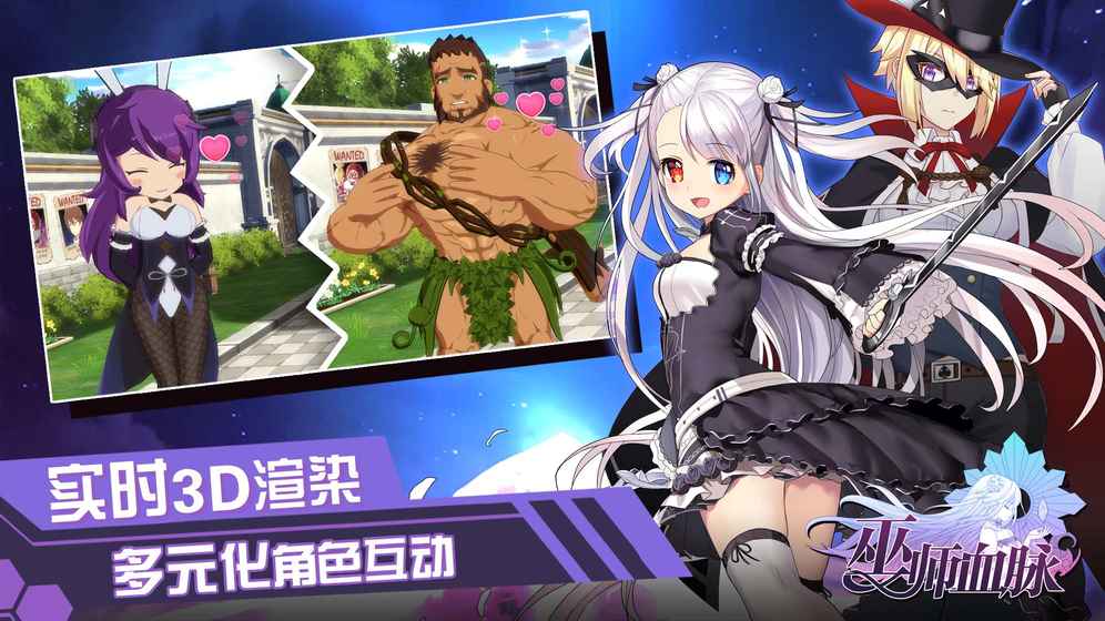 巫师血脉最新破解版