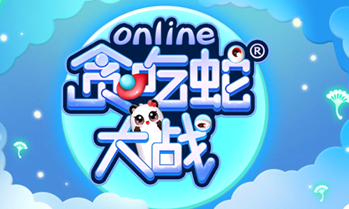 贪吃蛇