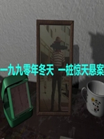 孙美琪中文版