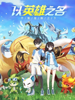 奥拉星电脑版