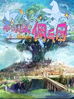 不可思议佣兵团中文版