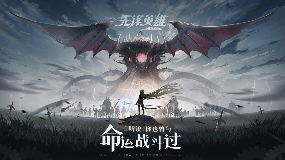 造物法则2
