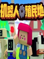 机器人殖民地 正式版剧情版下载