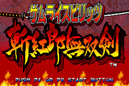 侍魂3中文版