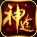 神途九曲仙尊破解版下载