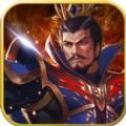 三国计荣耀版破解版下载