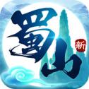 九州行新蜀山安卓版下载