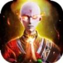驭灵尸祖传手游中文汉化版