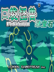 口袋妖怪究极绿宝石5.12中文版