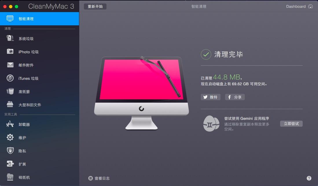 系统清理工具