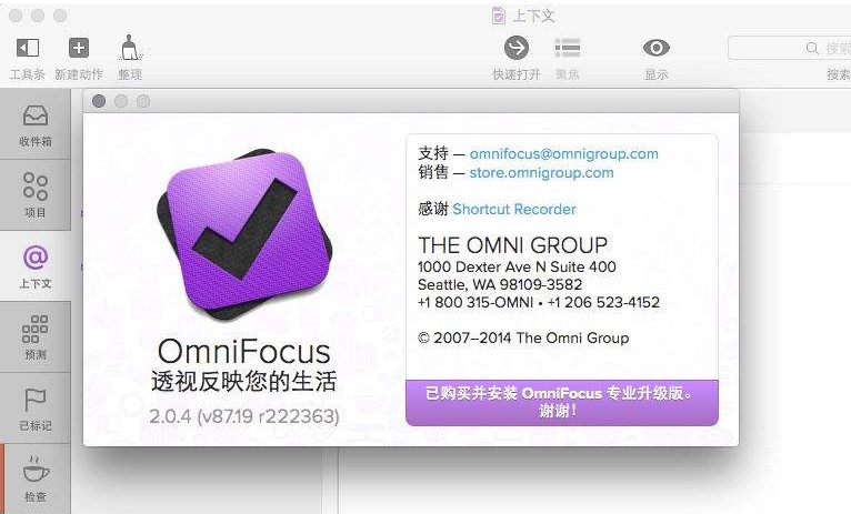 omnifocus