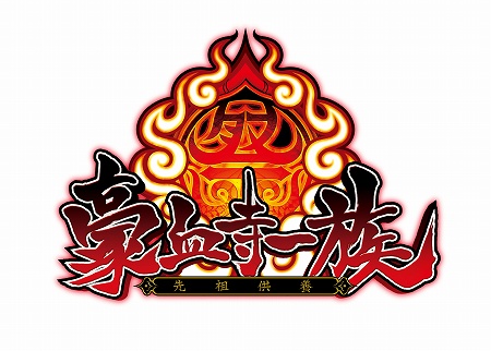 街机《豪血寺一族》系列新作公布