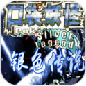 口袋妖怪:银色传说中文版