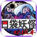 口袋妖怪:蛇纹木中文版