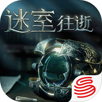 迷室:往逝中文版