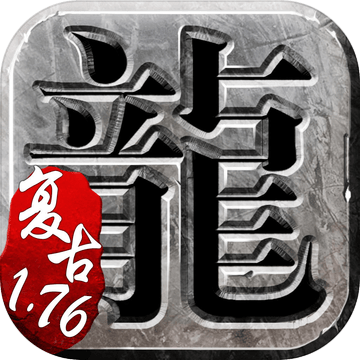 蓝月传奇手机版