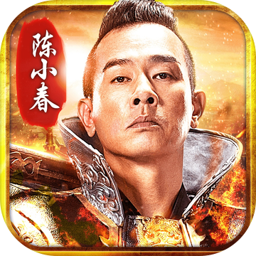 古云传奇bt版