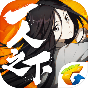 一人之下官网版