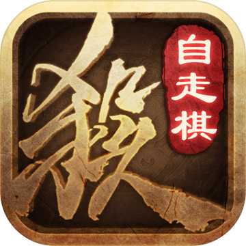 新三国杀安卓版