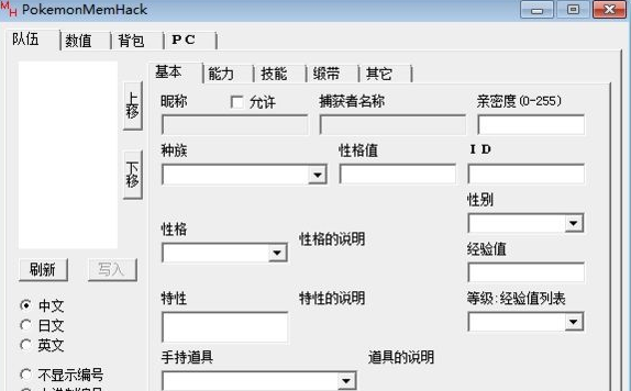 口袋妖怪最强进化修改器