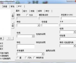 口袋妖怪永恒之沫3.0修改器