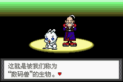 口袋妖怪数码宝贝改版最新版本修改器
