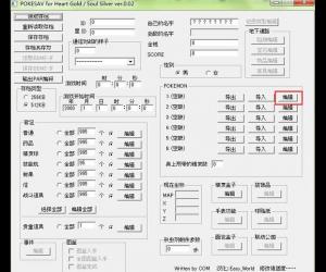 口袋妖怪心金修改器
