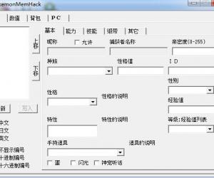 口袋妖怪永恒之沫修改器