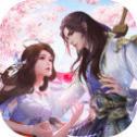 三道成仙免费版