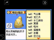 口袋妖怪漆黑的魅影BW完美存档
