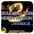 拳皇2001 卧虎藏龙 风云 2003 超级加强