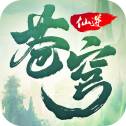 凡人修仙之仙逆苍穹bt破解版