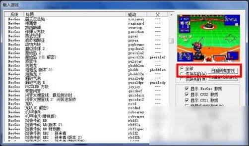 KAWAKS模拟器使用教程,街机KAWAKS模拟器使用教程,