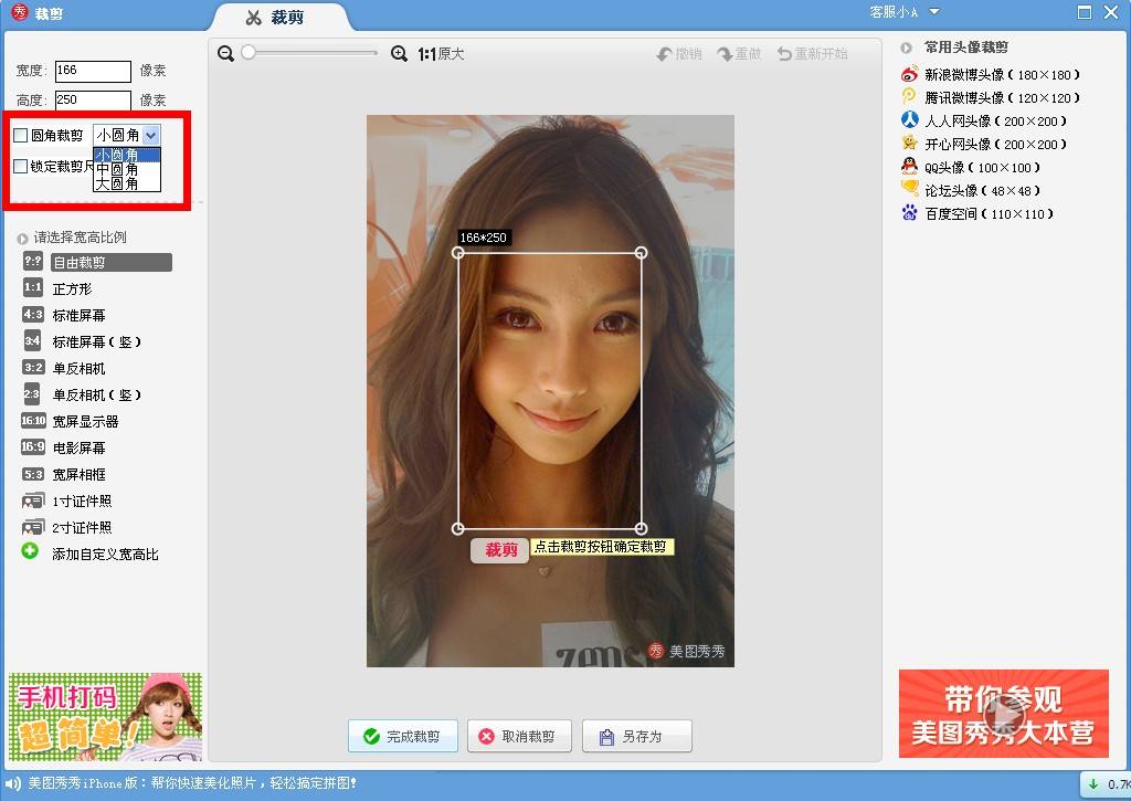 图像编辑软件
