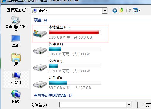 磁盘监测工具