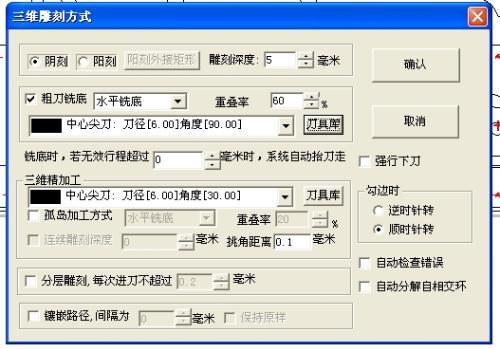 数雕软件