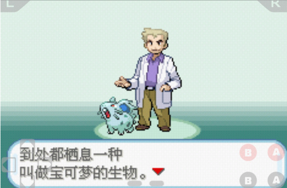 口袋妖怪梦的光点