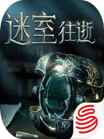 迷室:往逝剧情版