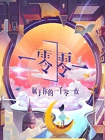 一零零一平台免安装版